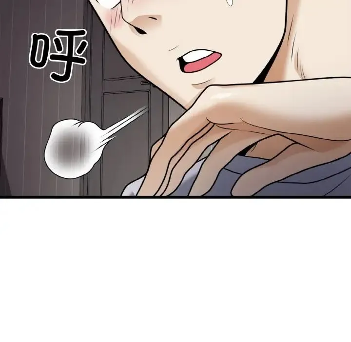 身体互换 第6話 第89页