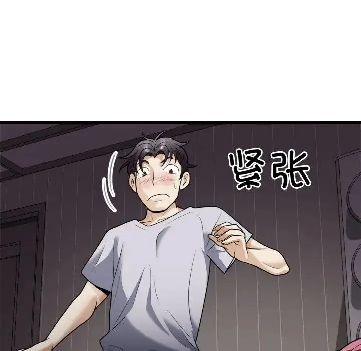 身体互换 第6話 第82页