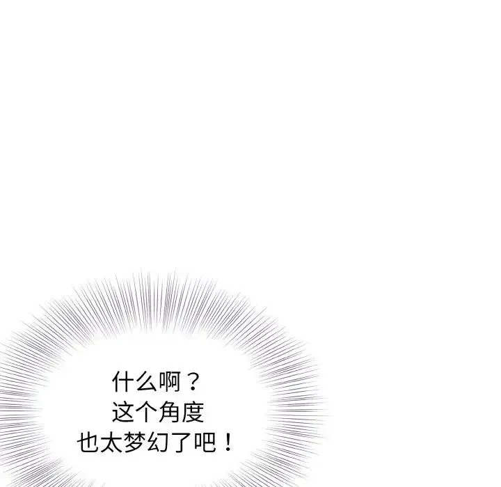 身体互换 第6話 第103页