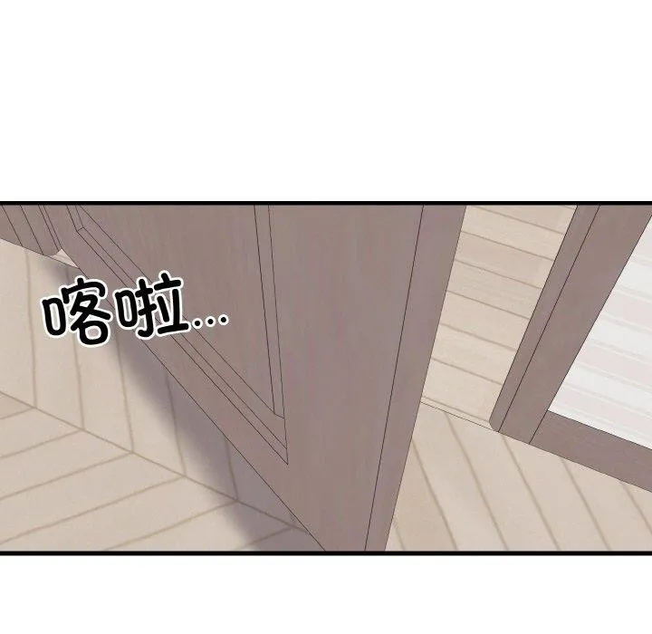 身体互换 第25話 第124页