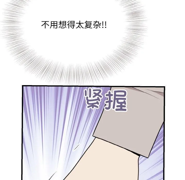 身体互换 第25話 第134页