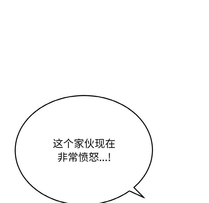 身体互换 第25話 第52页