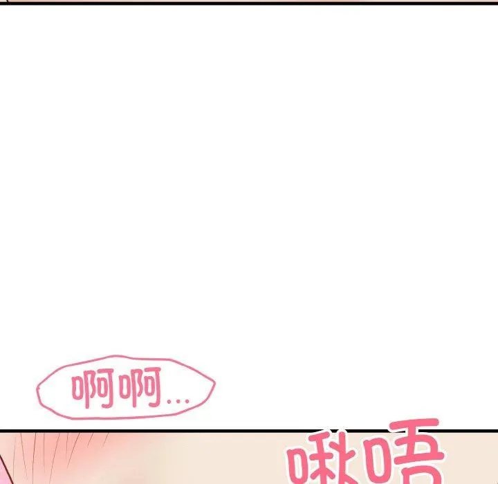 身体互换 第25話 第46页