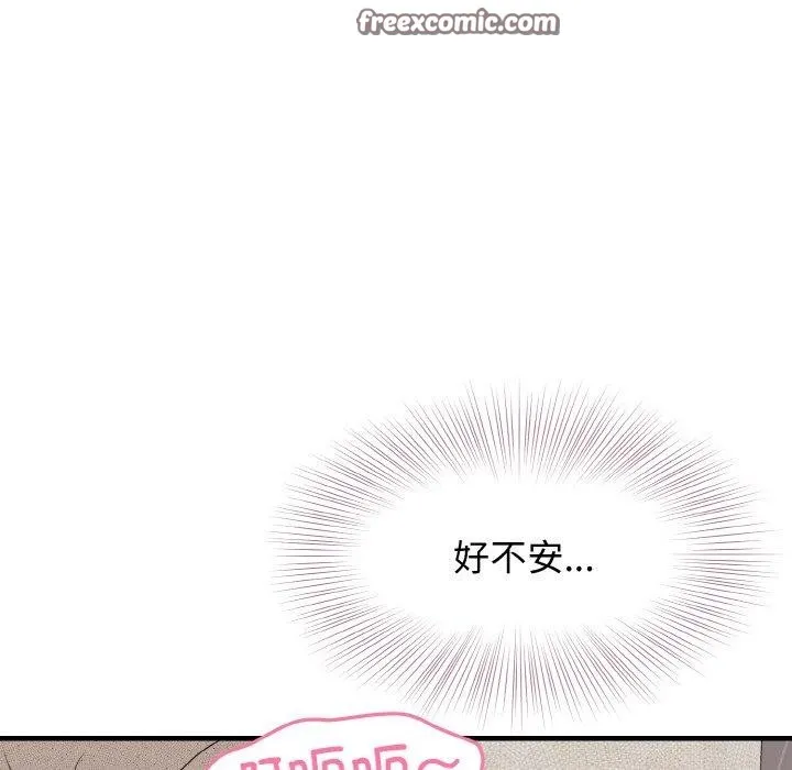 身体互换 第25話 第60页