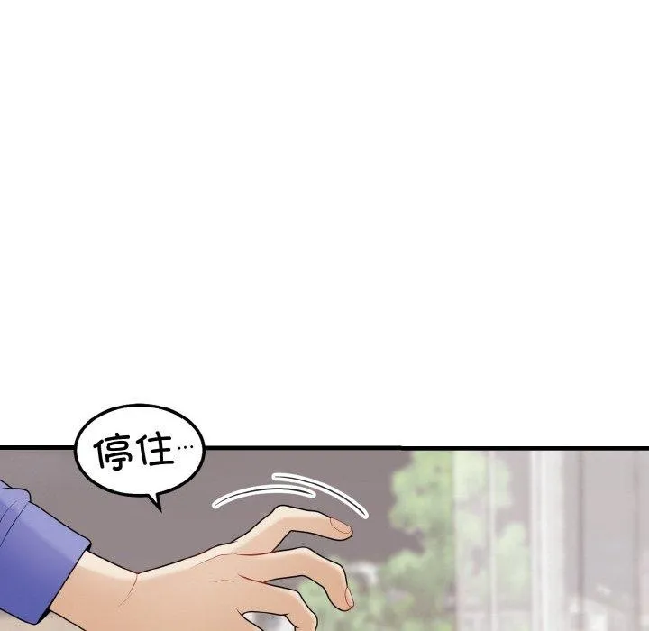 身体互换 第25話 第6页