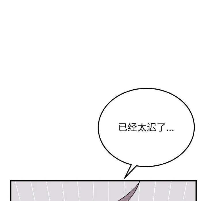 身体互换 第25話 第50页
