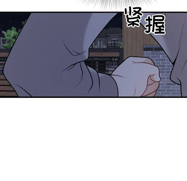 身体互换 第25話 第116页