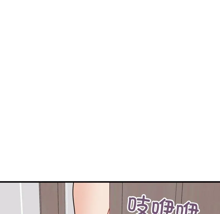 身体互换 第25話 第69页