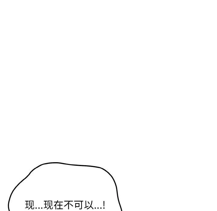 身体互换 第25話 第39页