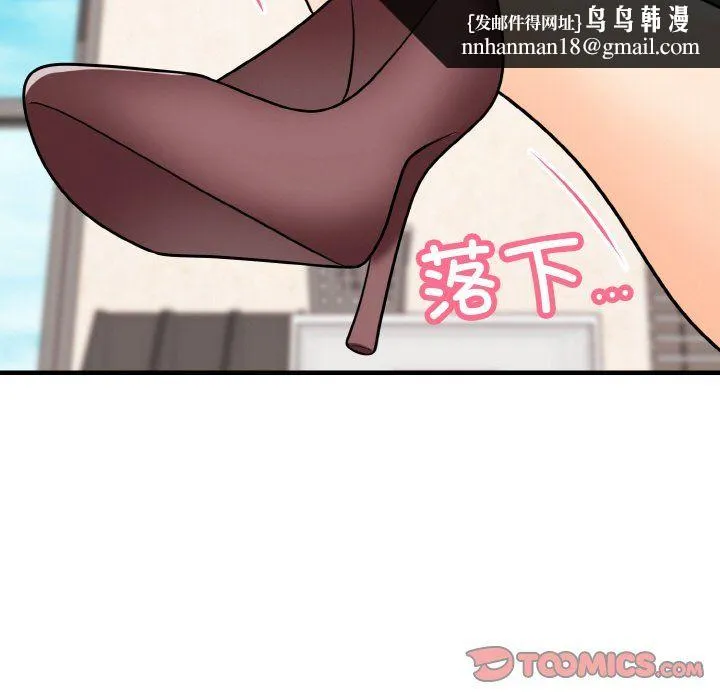 身体互换 第14話 第84页