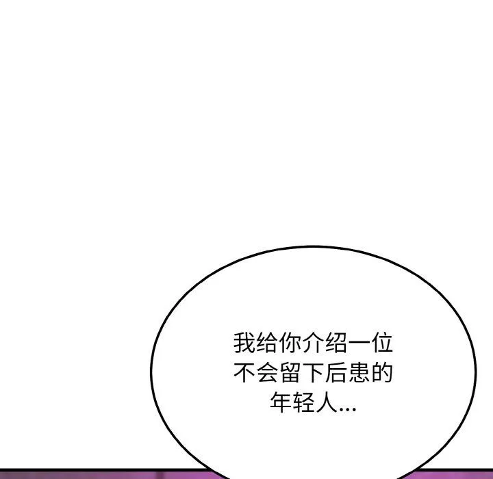 身体互换 第14話 第160页