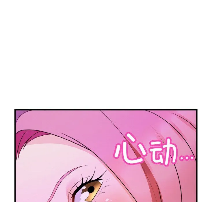身体互换 第14話 第163页