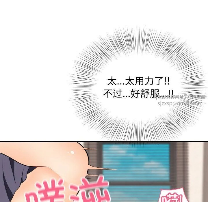 身体互换 第14話 第96页