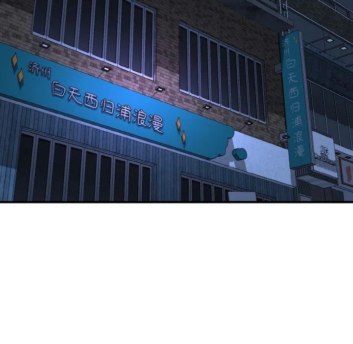 身体互换 第14話 第141页