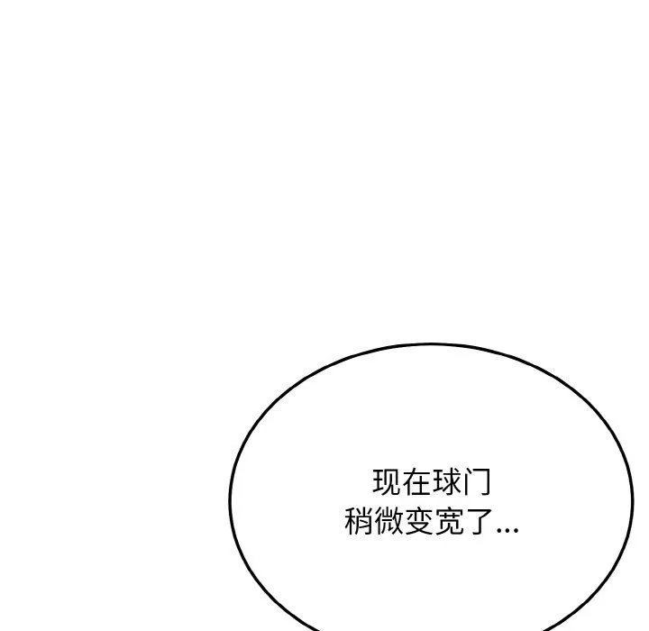 身体互换 第14話 第88页
