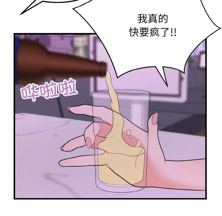 身体互换 第14話 第154页