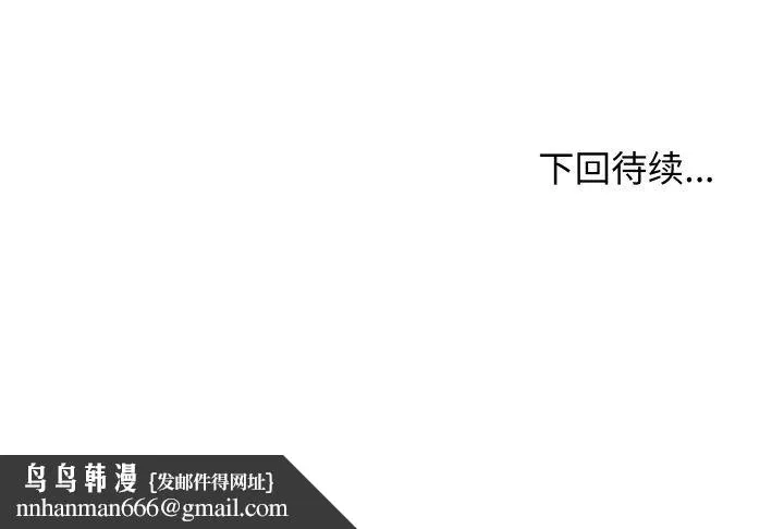 身体互换 第14話 第166页