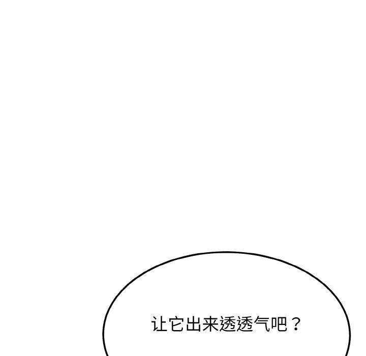 身体互换 第14話 第18页