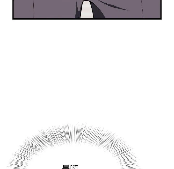 身体互换 第13話 第17页