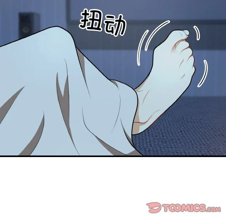 身体互换 第13話 第39页