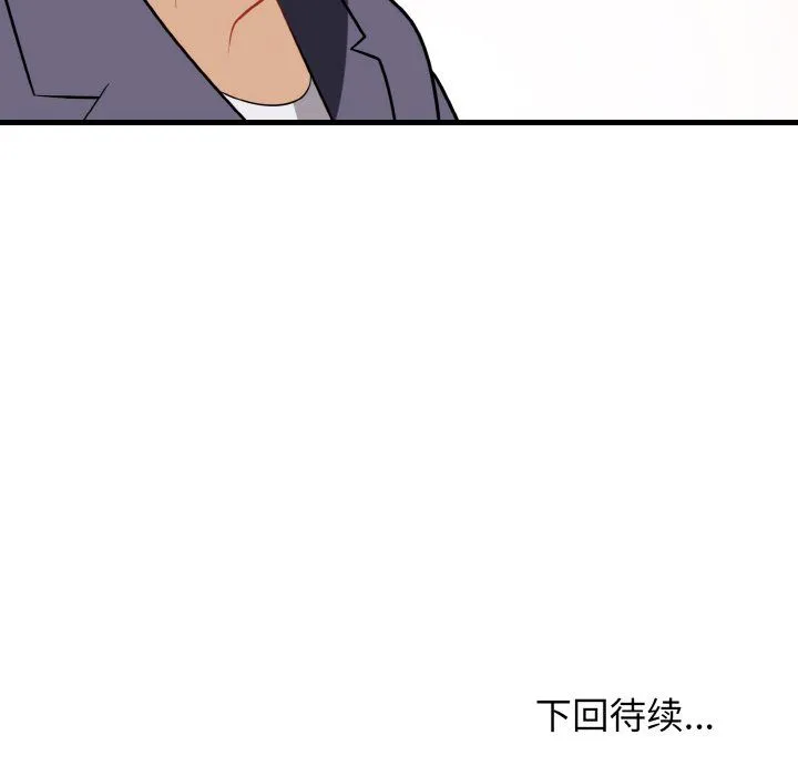 身体互换 第13話 第149页
