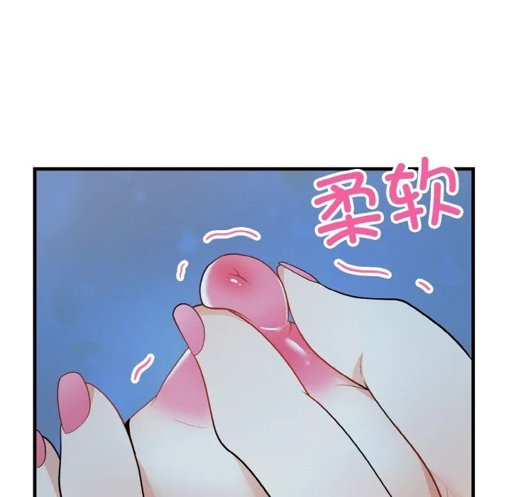身体互换 第13話 第65页