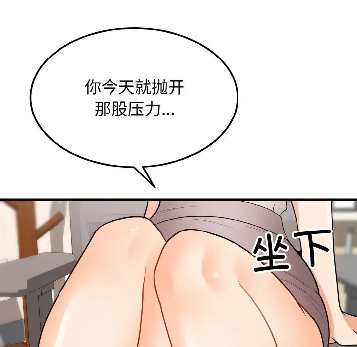 身体互换 第13話 第136页