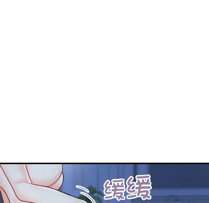 身体互换 第13話 第50页