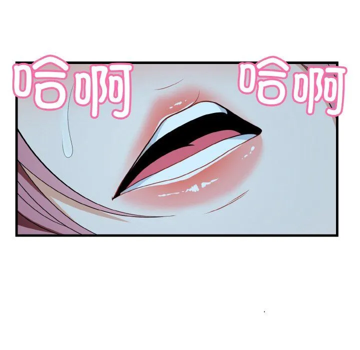 身体互换 第13話 第74页