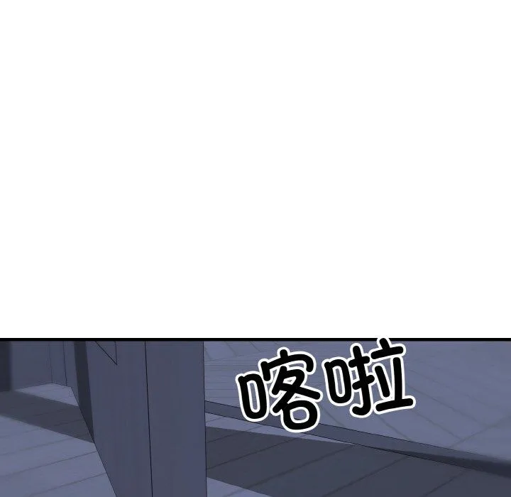 身体互换 第13話 第40页