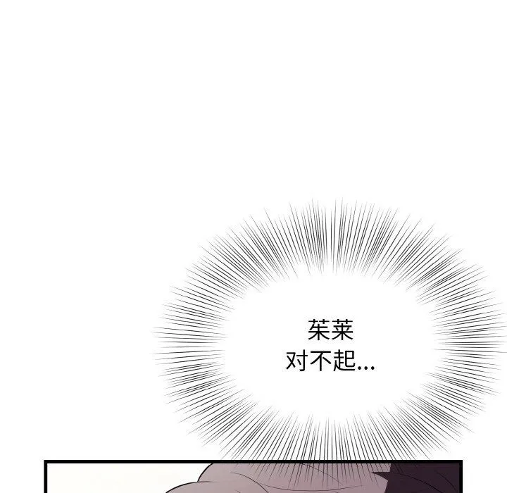 身体互换 第13話 第20页