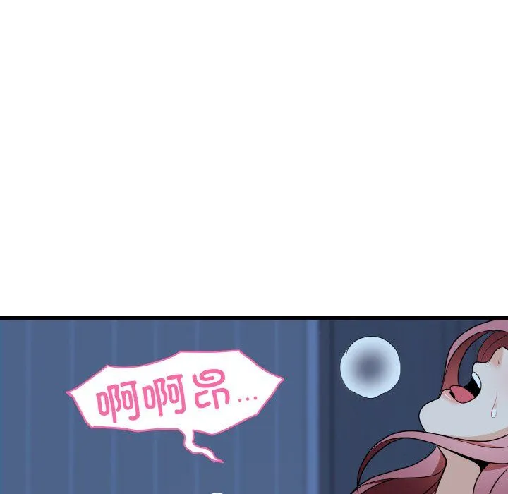 身体互换 第13話 第80页