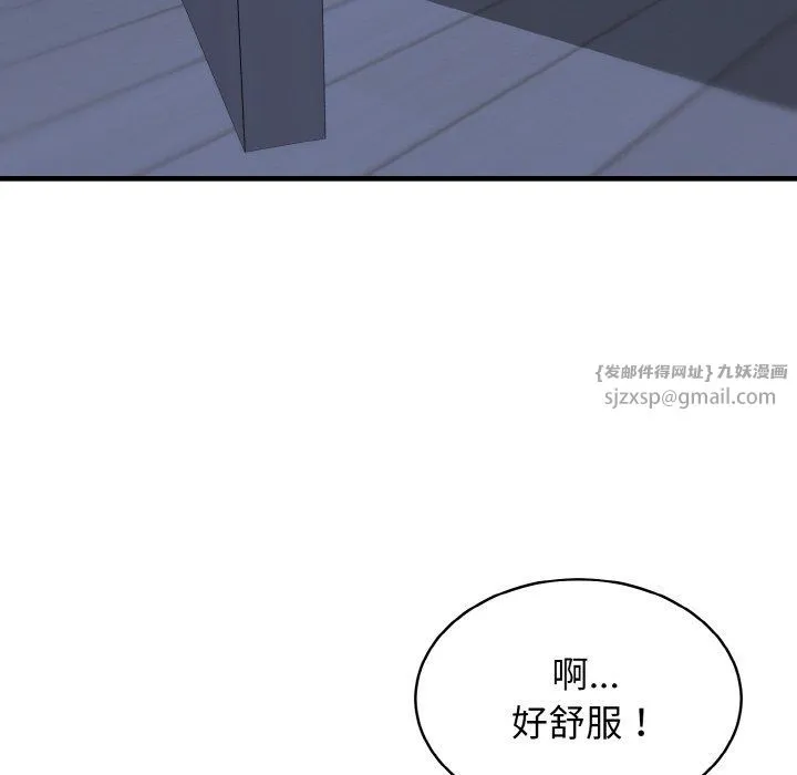 身体互换 第13話 第41页