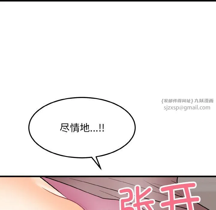 身体互换 第13話 第140页