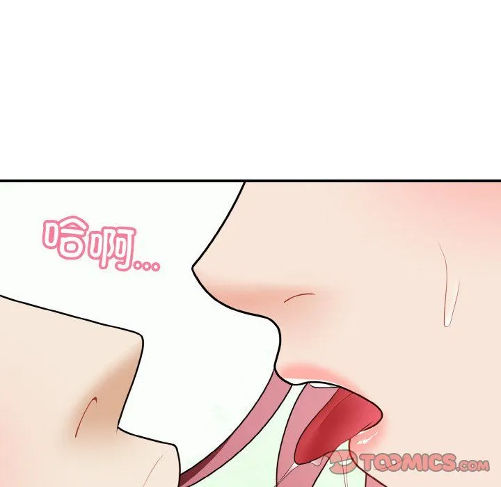 身体互换 第17話 第147页