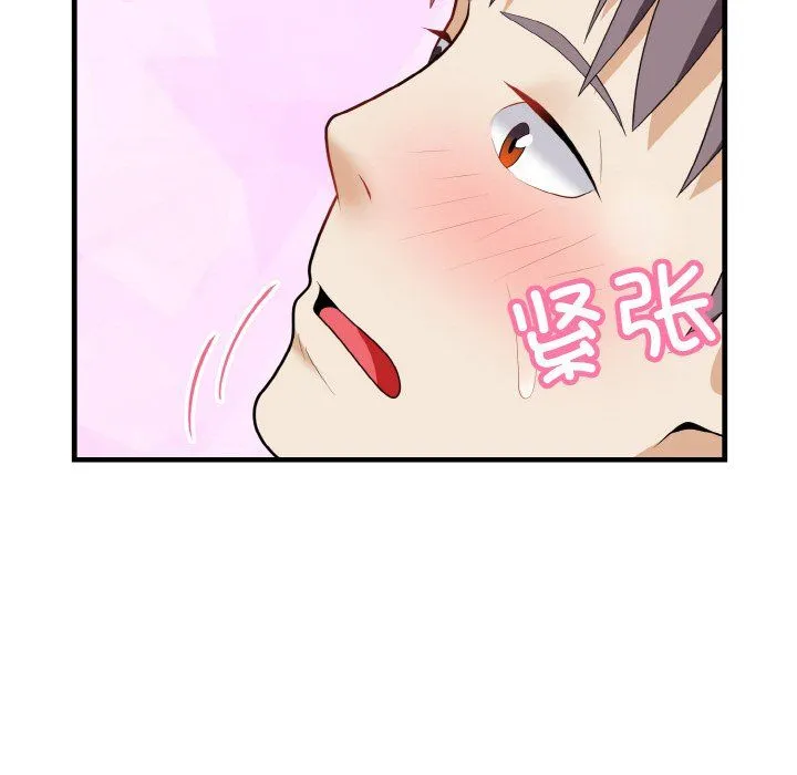 身体互换 第17話 第25页