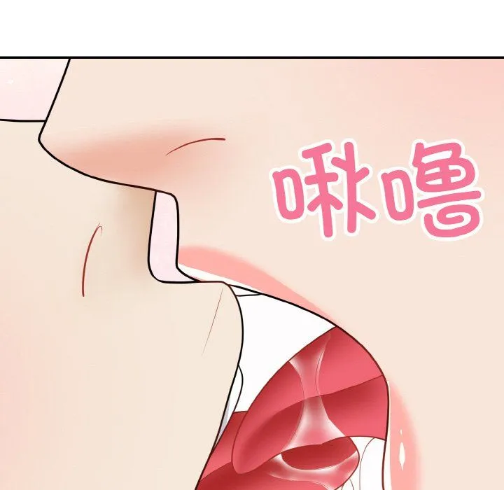 身体互换 第17話 第145页