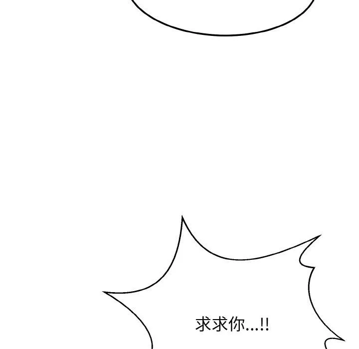 身体互换 第17話 第67页