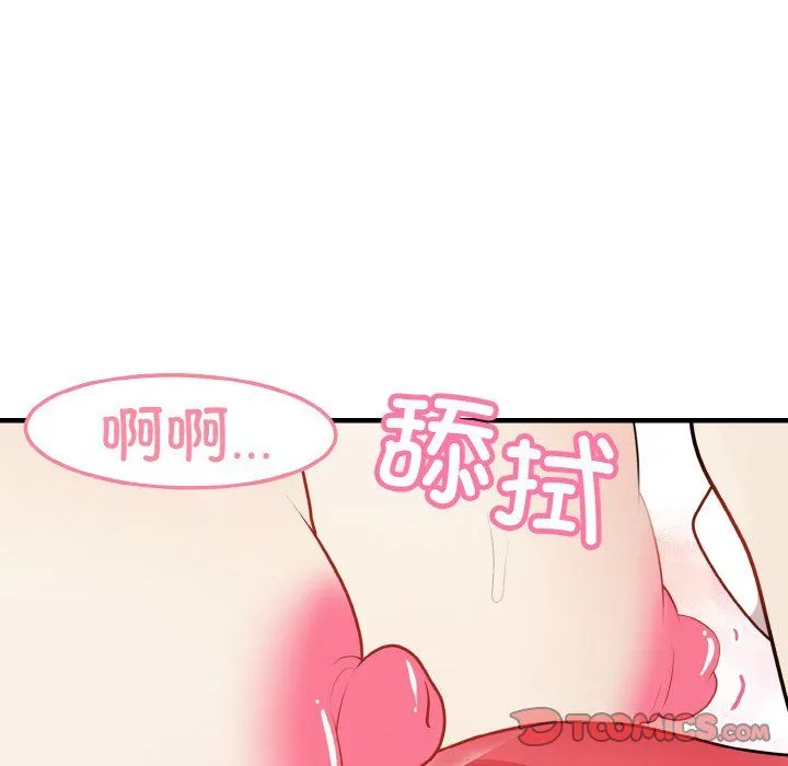 身体互换 第17話 第30页