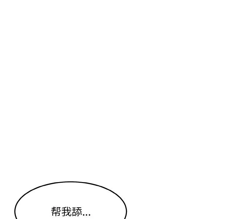身体互换 第17話 第22页