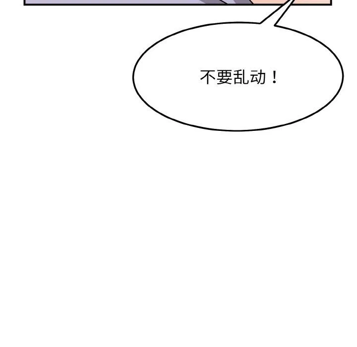 身体互换 第17話 第140页