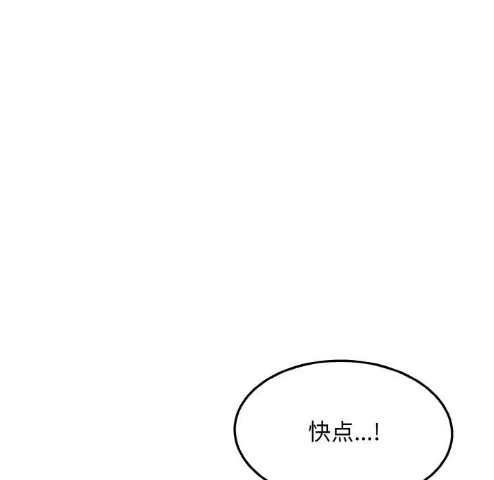 身体互换 第17話 第49页