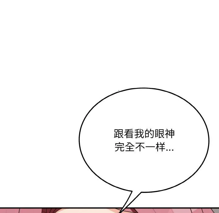 身体互换 第17話 第128页