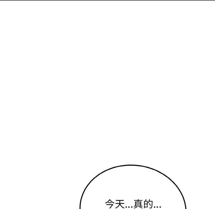 身体互换 第17話 第19页