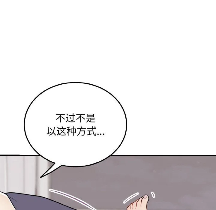 身体互换 第17話 第65页