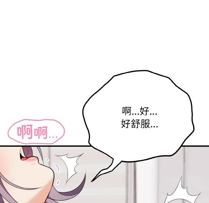 身体互换 第17話 第37页