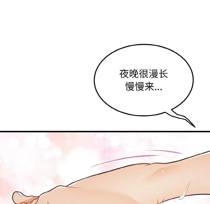 身体互换 第22話 第35页