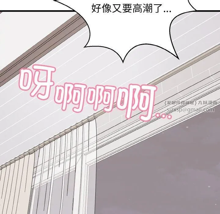 身体互换 第22話 第137页