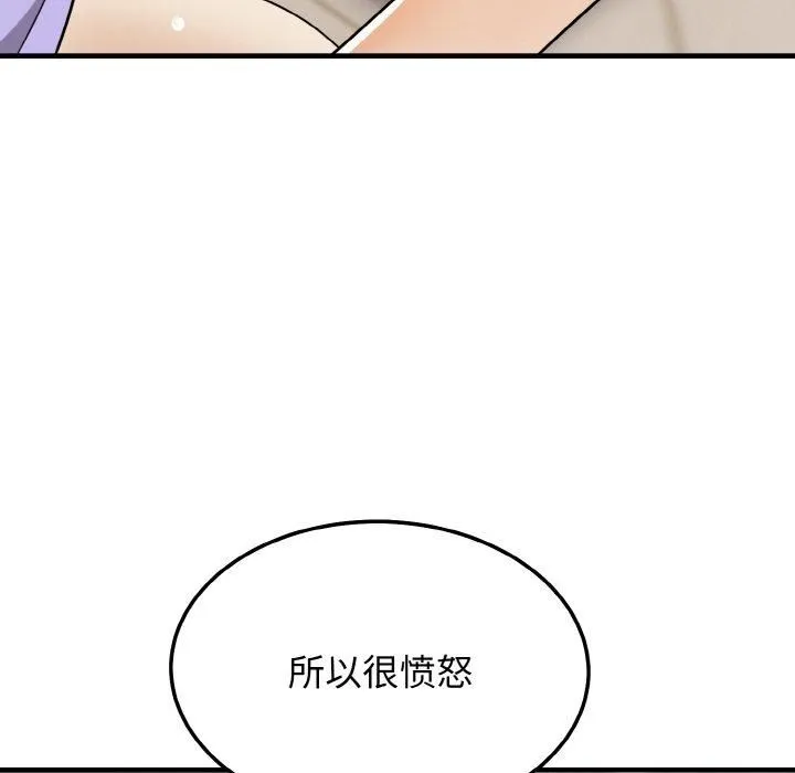 身体互换 第22話 第15页