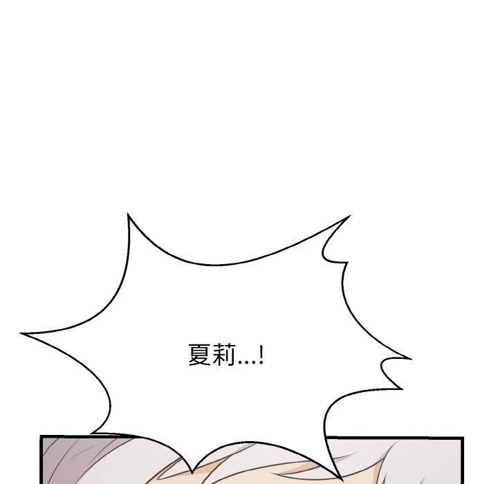 身体互换 第22話 第149页